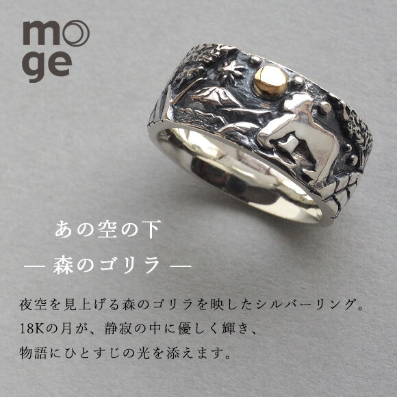 楽天市場】moge（モゲ） シルバーアクセサリー あの空の下—森のゴリラ