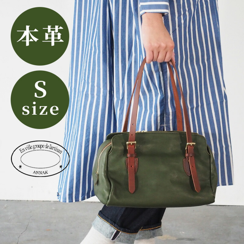 楽天市場】ANNAK(アナック) ボストンバッグ Sサイズ 栃木レザー