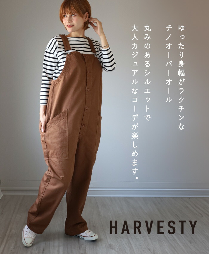 楽天市場】【2色・2サイズ】HARVESTY（ハーベスティ）チノ