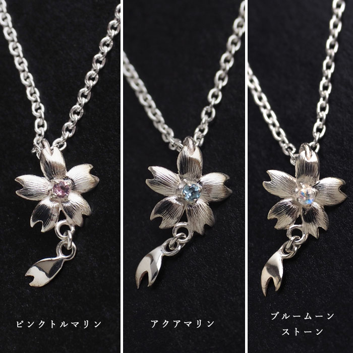 楽天市場】【3種】エス 桜ネックレス シルバー925 石入り 桜1つタイプ