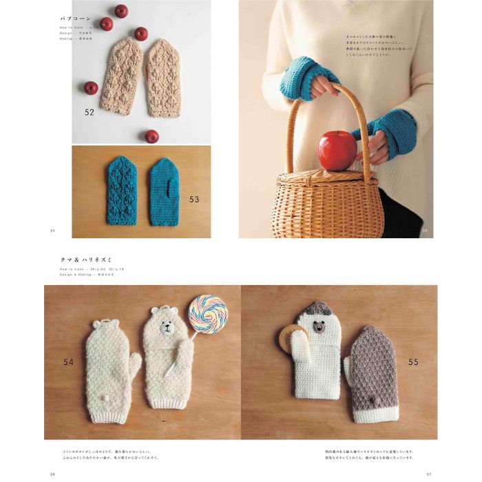 楽天市場】【作品集】完全保存リクエスト版 かぎ針で編む ミトン大全集