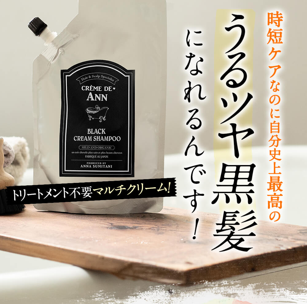 楽天市場】【公式 】400gクレムドアン ブラッククリームシャンプー
