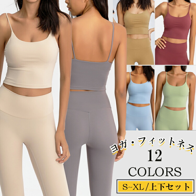 LAVA グレー ヨガウェアセット タンクトップとレギンス 楽天市場