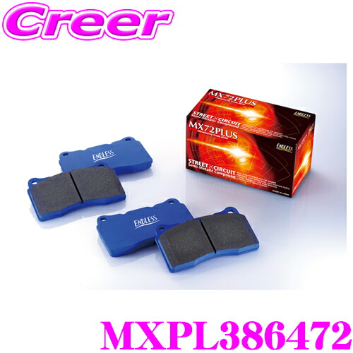 楽天市場】エンドレス mx72 plus brzの通販