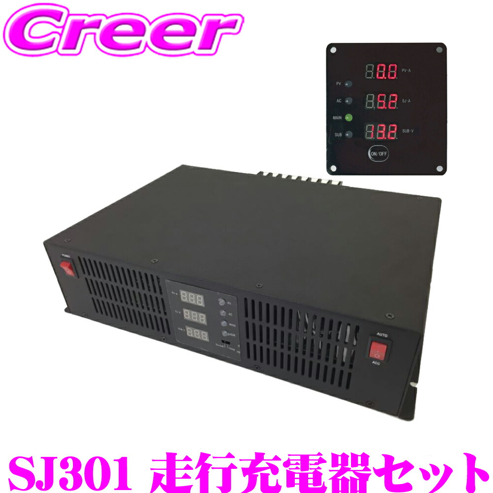 楽天市場】CLEZEED 3WAY走行充電器（アイソレーター） リモコンセット