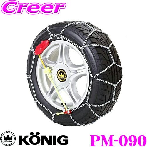 楽天市場】コーニック P1マジック PM-090 超簡単30秒取付!金属亀甲型