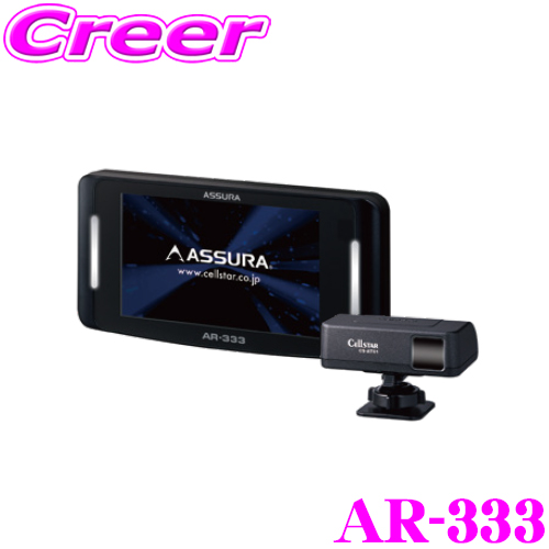 楽天市場】セルスター レーダー探知機 AR-333 レーザー式オービス対応