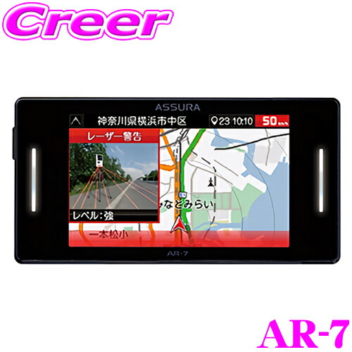 楽天市場】セルスター GPSレーダー探知機 AR-7 無線LAN搭載 OBDII接続