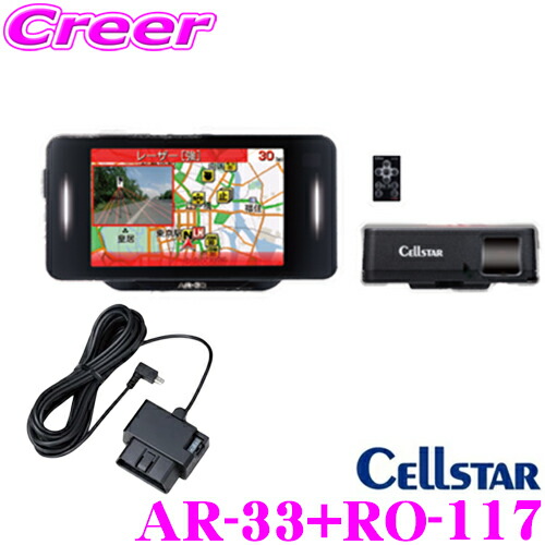 楽天市場】ar-33 セルスターの通販