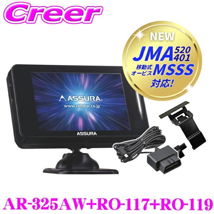 楽天市場】セルスター レーダー探知機+OBDIIアダプター+宙吊りステー