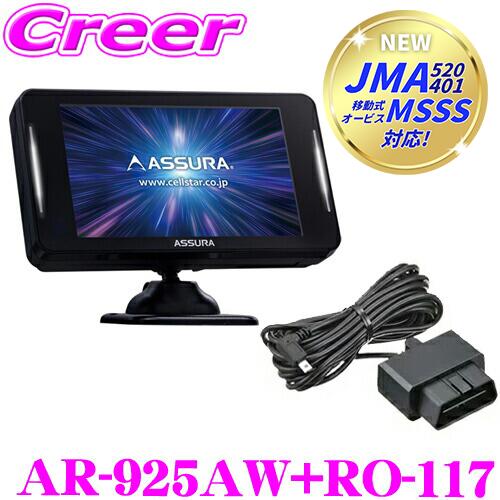 楽天市場】【JMA-520/JMA-401 新対応モデル】セルスター レーダー探知