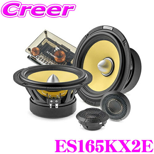 focal-es165kx2e.jpg