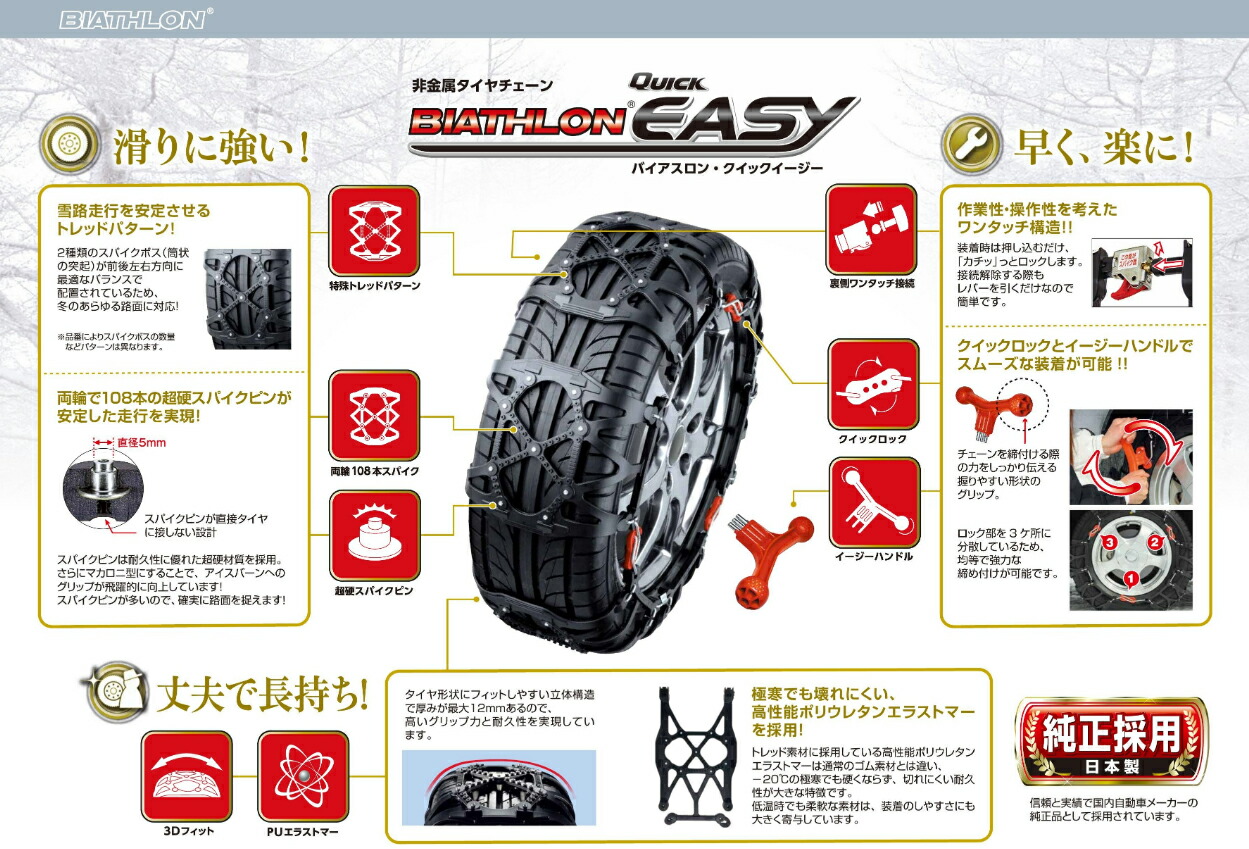 楽天市場】【非金属チェーンNo1】 カーメイト バイアスロン クイック