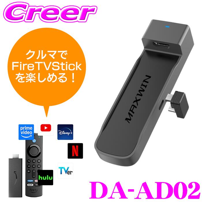 楽天市場】マックスウィン 純正ディスプレイオーディオでカンタン Fire