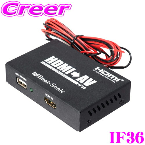 楽天市場】ビートソニック IF36 スマートフォン用 HDMI⇒RCA 映像音声