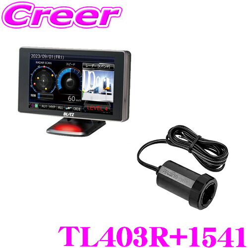楽天市場】ブリッツ レーザー＆レーダー探知機 TL403R + 電源ソケット