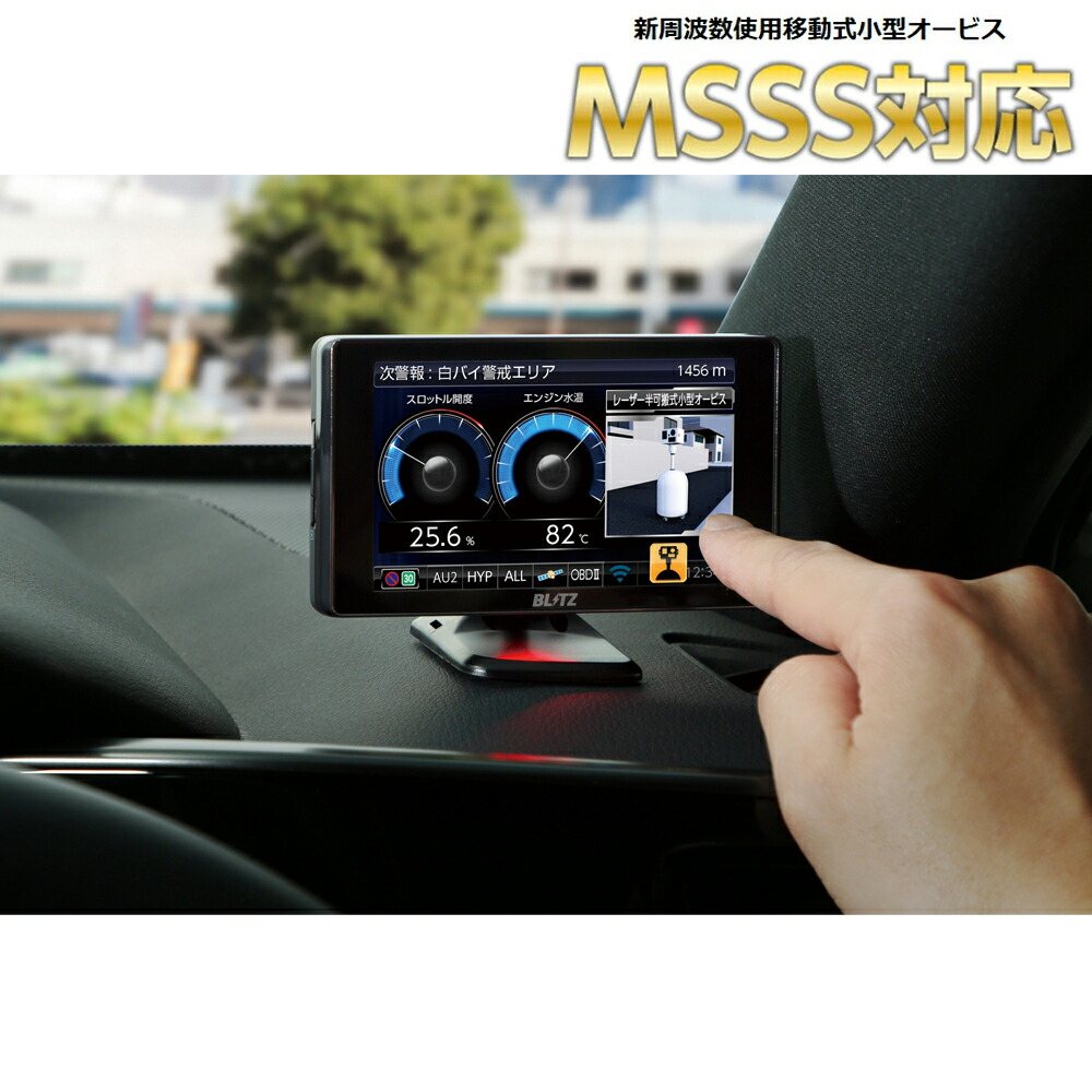 楽天市場】【MSSS対応】 ブリッツ レーザー＆レーダー探知機 OBDII