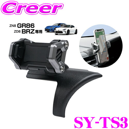 楽天市場】【正規品】ヤック スマホホルダー GR86 ZN8 / BRZ ZD8