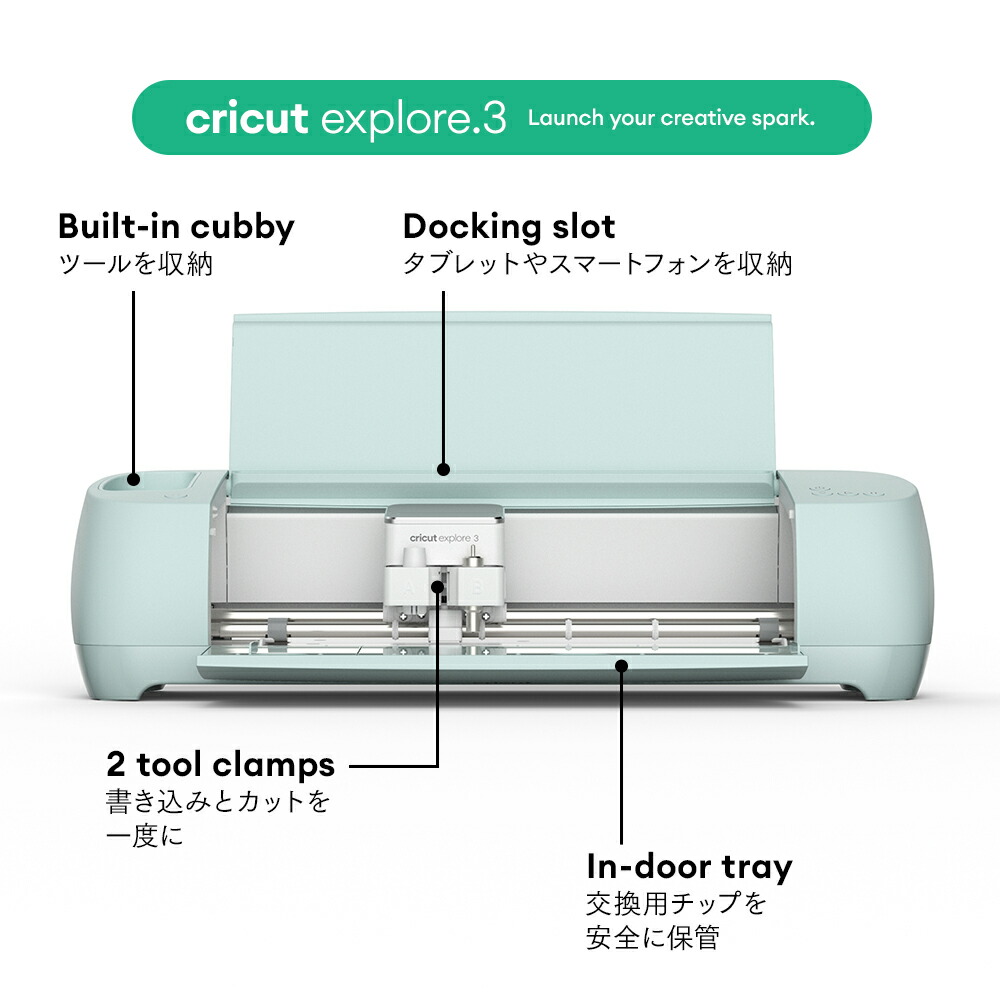 楽天市場】【国内正規品】Cricut Explore 3 (クリカット