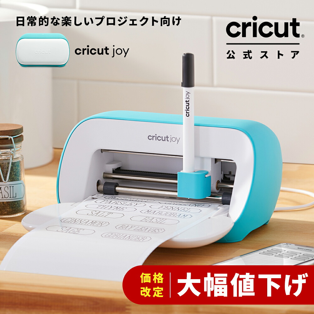 cricut-joy_re.jpg?fitin=272:272