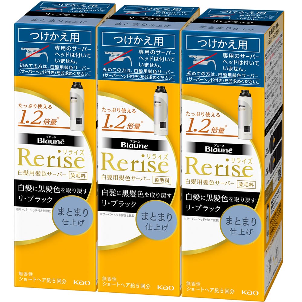 リライズ つけかえ ブラック」の人気商品一覧 | 安い商品を通販サイト