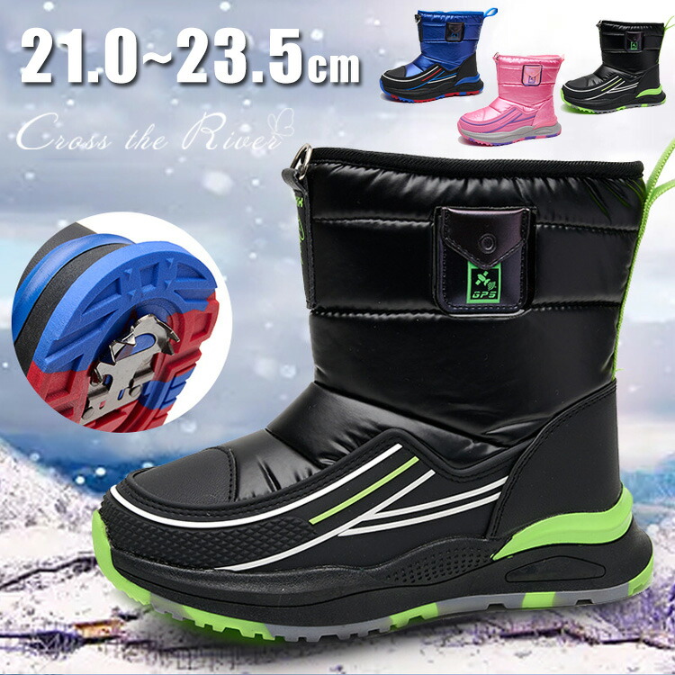 楽天市場】スノーブーツ キッズ ブーツ 滑らない 靴 雪 裏ボア 子供