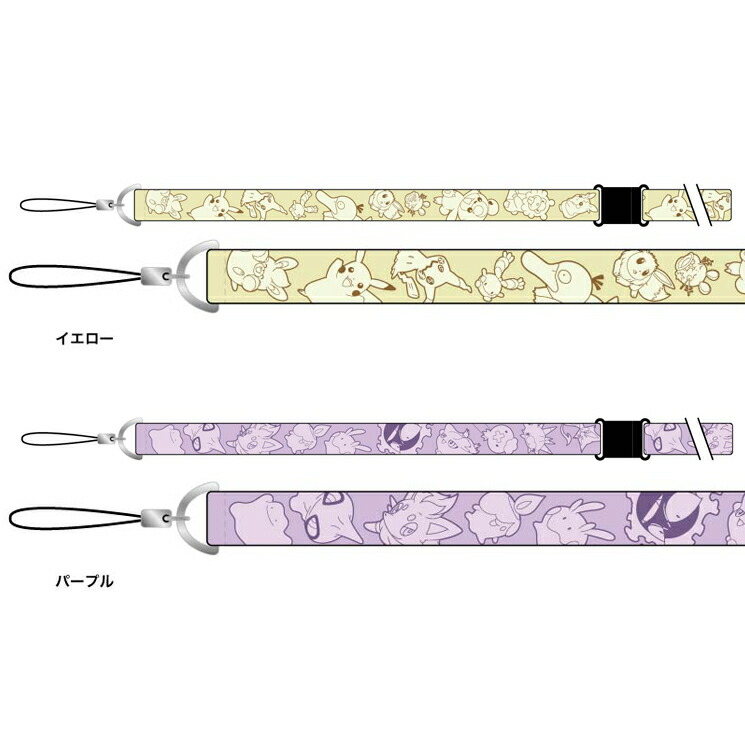 楽天市場】ポケモン ネックストラップ スマホ ロングストラップ