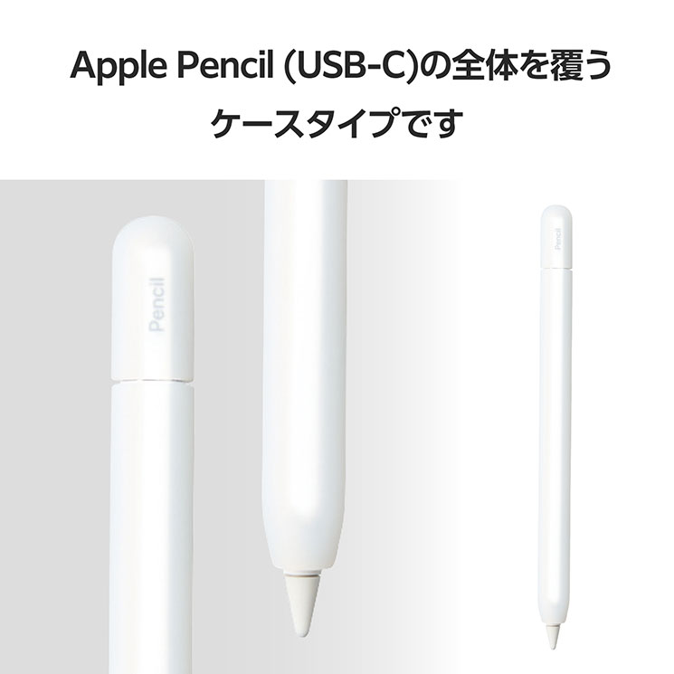 楽天市場】アップルペンシル グリップ USB-C 専用 シリコン製 保護