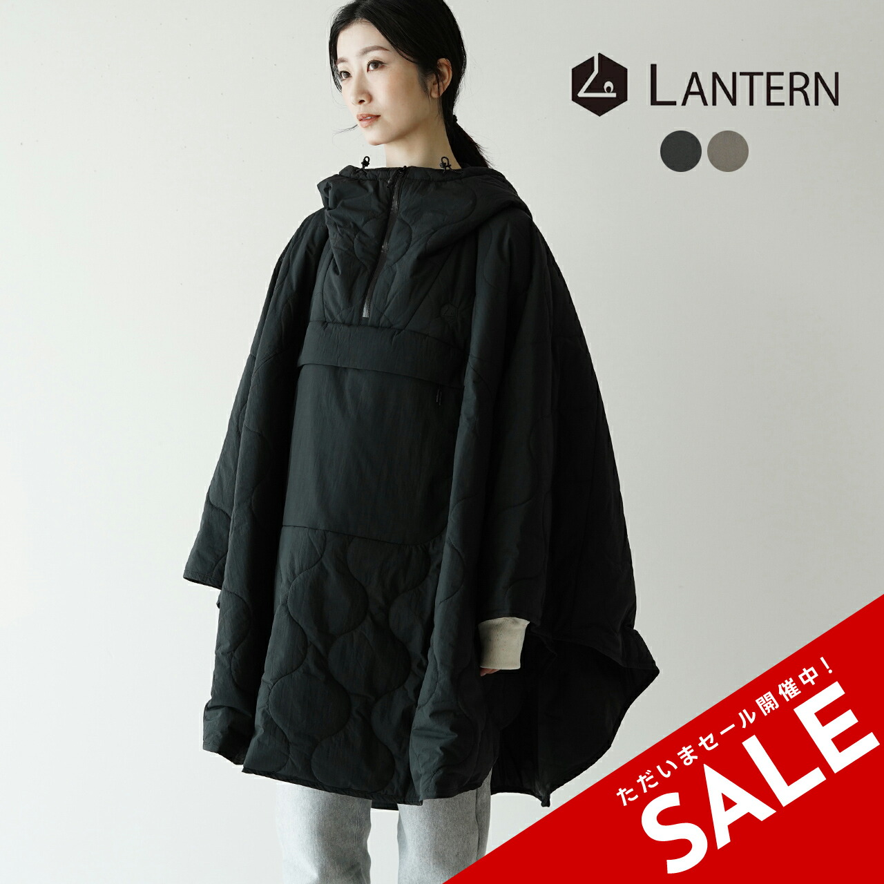 楽天市場】【SALE！40%OFF】ランタン LANTERN ヒーティング ポンチョ