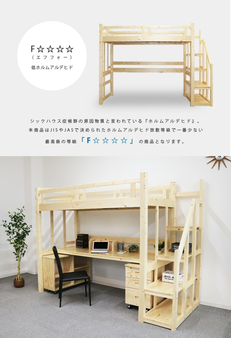 楽天市場】ロフトベッド 階段付き デスク付 階段 シングル ハイタイプ