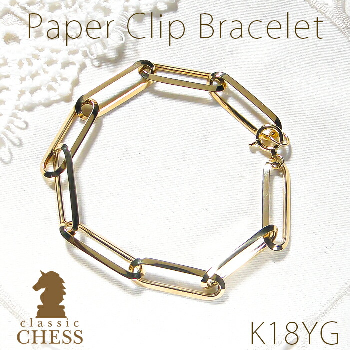 楽天市場】K18YG 中空ペーパークリップチェーンブレスレット 19cm