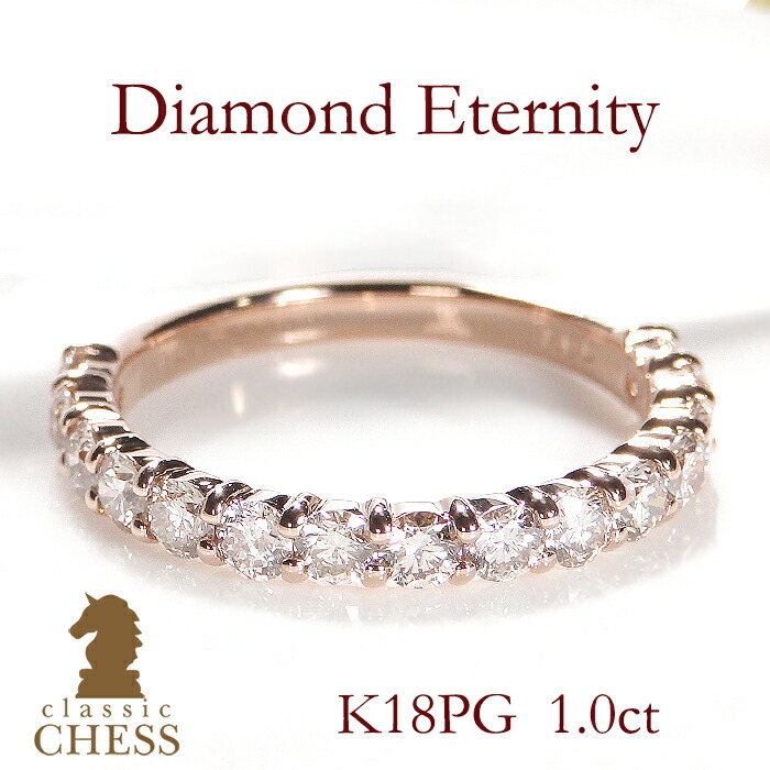 楽天市場】K18PG ダイヤモンド エタニティリング【1.0ct】ライトカラー