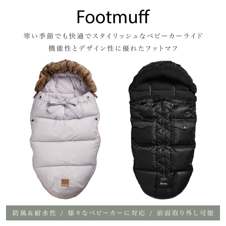 楽天市場】【エロディ公式】 フットマフ ベビーカー 防寒 カバー