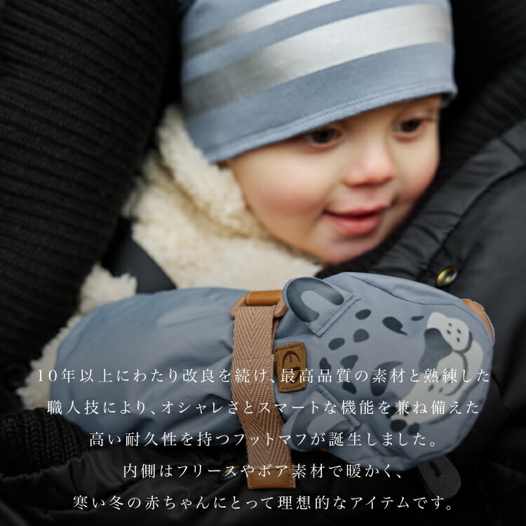 楽天市場】【エロディ公式】 フットマフ ベビーカー 防寒 カバー