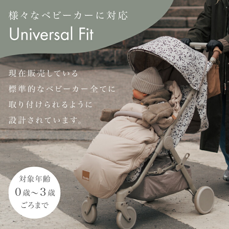 楽天市場】【エロディ公式】 フットマフ ベビーカー 防寒 カバー