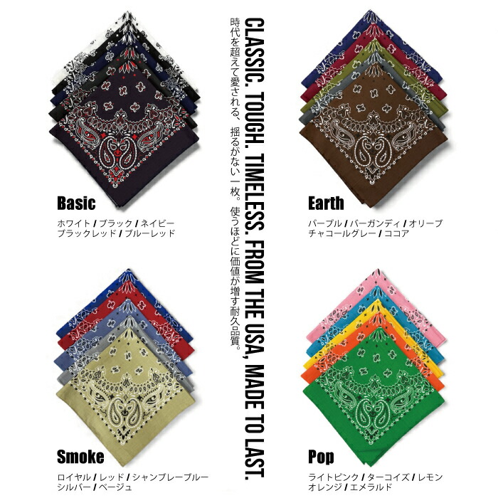 楽天市場】ハバハンク HAV-A-HANK バンダナ 3枚セット【1枚660円