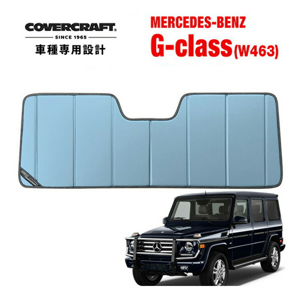 楽天市場】benz w463（サンシェード｜日除け用品）：アクセサリー<車