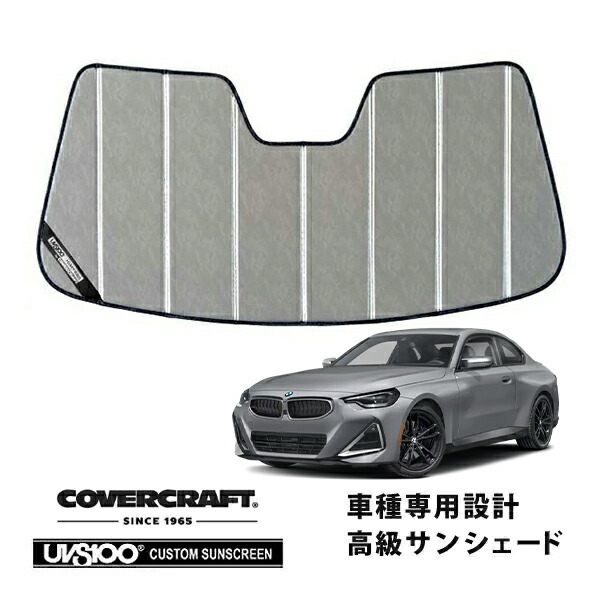 楽天市場】bmw サンシェード 2シリーズの通販