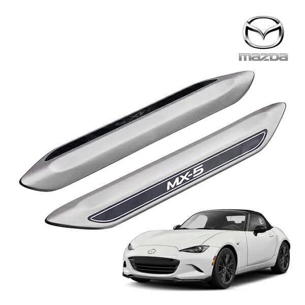 楽天市場】USマツダ純正 スカッフプレート フロント 2枚セットドアシル