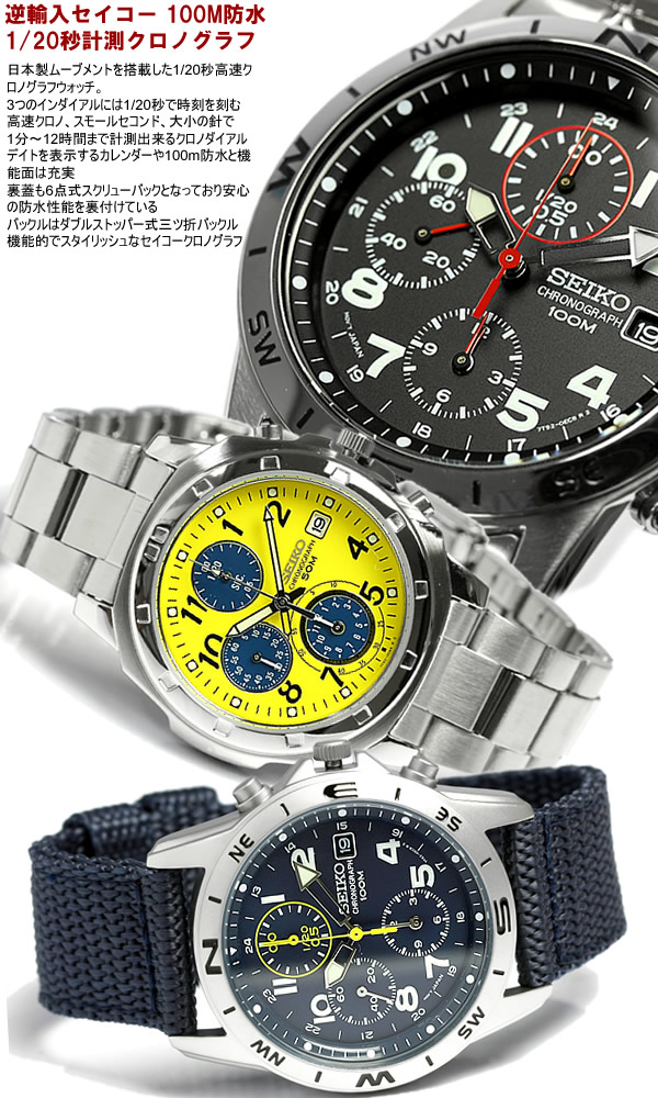 seiko-chrono00-2.jpg