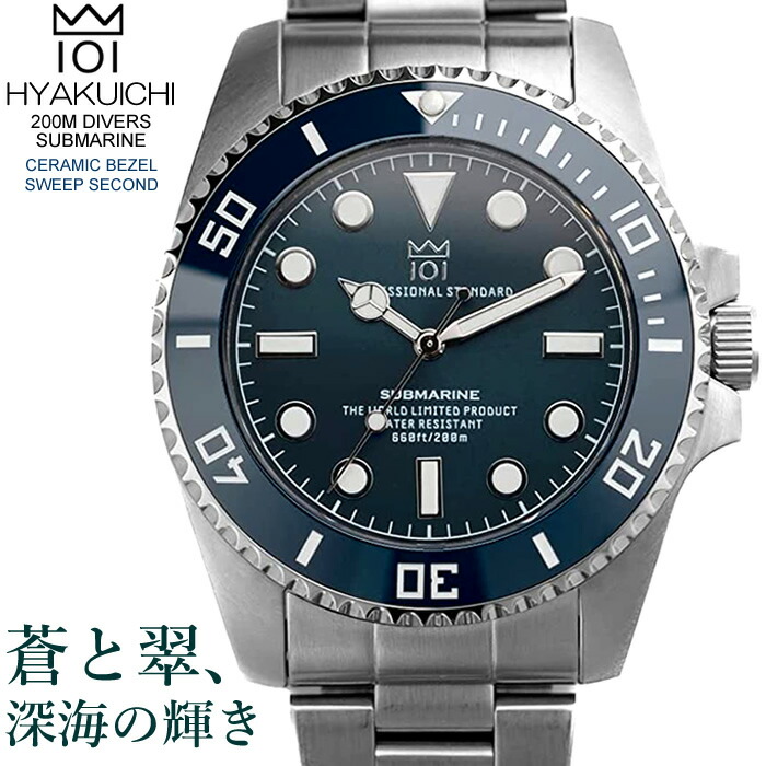 楽天市場】【楽天スーパーSALE】【半額以下】HYAKUICHI ヒャクイチ 101