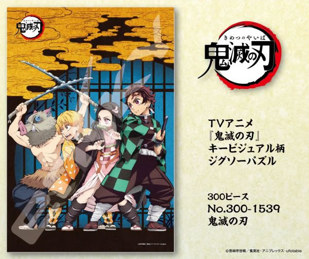 楽天市場】【楽天スーパーSALE】【半額 50%OFF】鬼滅の刃