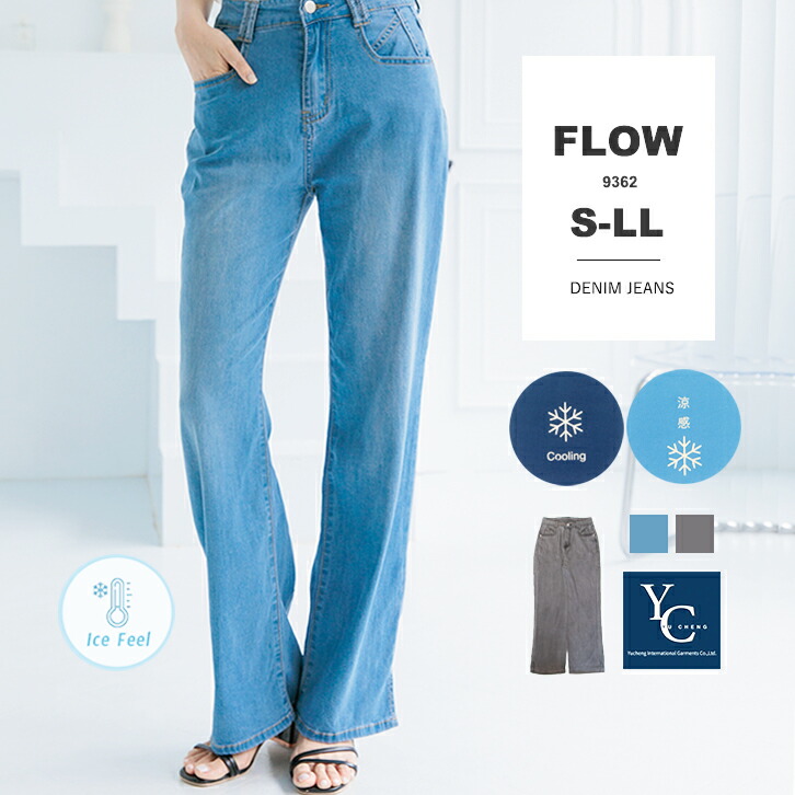 楽天市場】【S～LL】接触冷感 ワイド ストレート デニム パンツ