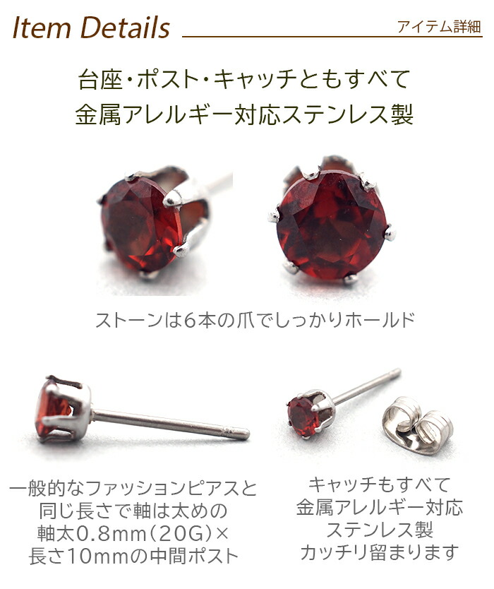 楽天市場】つけっぱなし ピアス 天然石 4mm 【Radiant】 アレルギー 耳