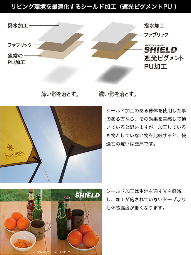 楽天市場】【SALE 15%OFF】【ラスト1点】スノーピーク HDタープ