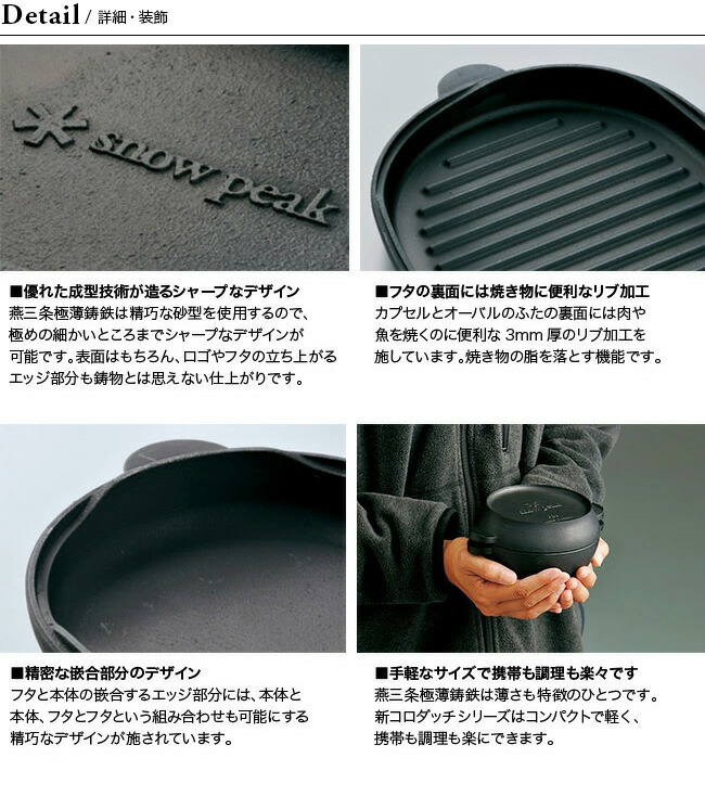 楽天市場】スノーピーク コロダッチポット snow peak CS-501R 調理器具