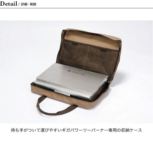 楽天市場】スノーピーク ツーバーナー収納ケース snow peak Two Burner