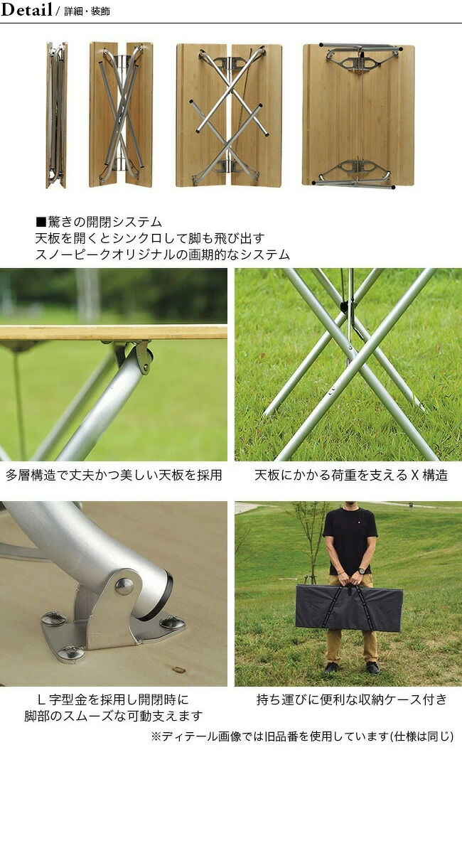 楽天市場】【SALE 20%OFF】スノーピーク ワンアクションテーブル竹