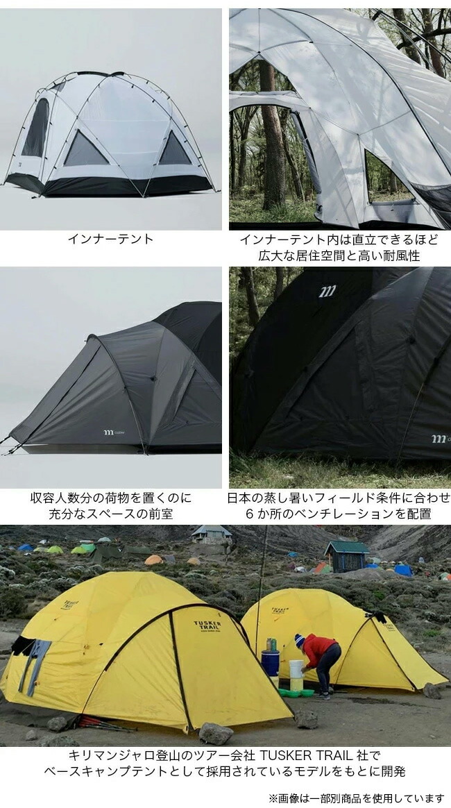 楽天市場】ムラコ グスタフ6P MURACO GUSTAV 6P MTE1200020 テント
