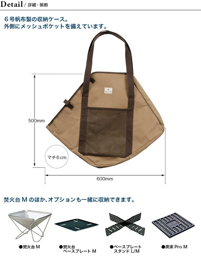 楽天市場】【SALE 20%OFF】スノーピーク 焚火台M コンプリート収納